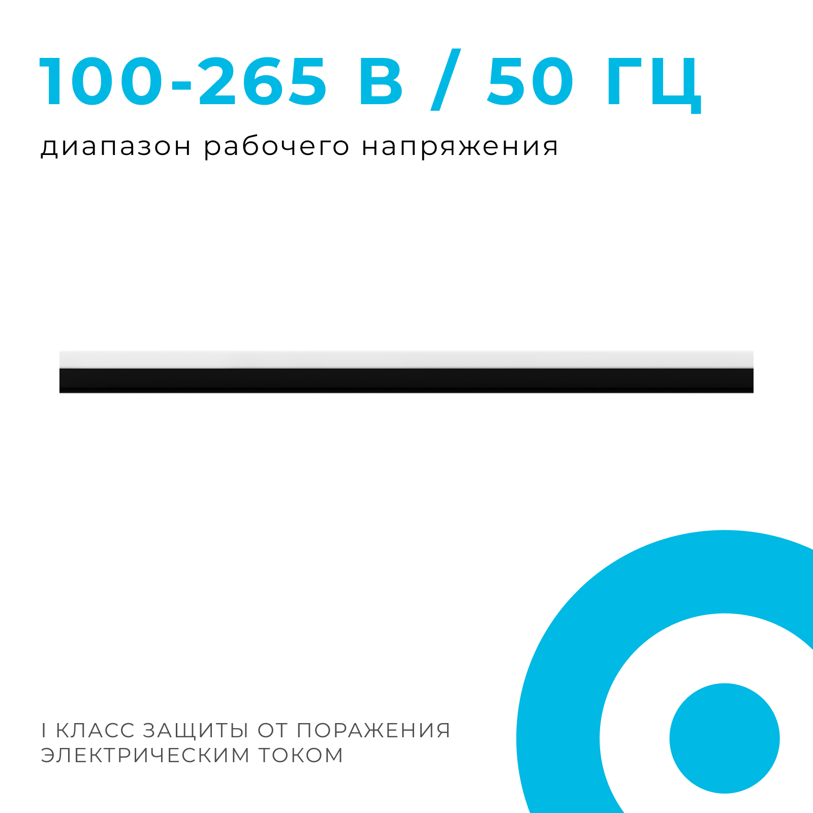 Линейный потолочный светильник Apeyron 30-14 в Москве