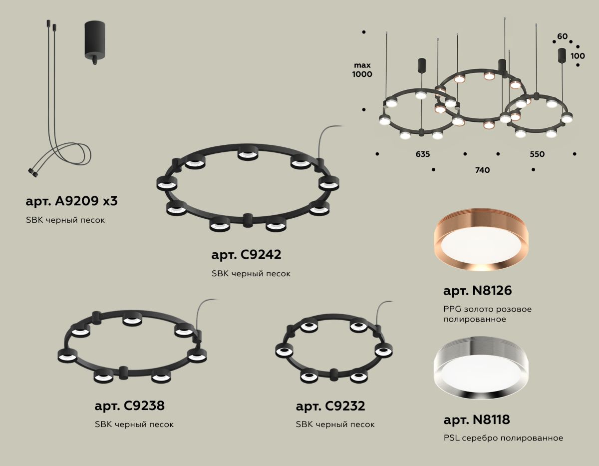 Комплект подвесного светильник на тросеа Ambrella Light Techno Ring XR92092100 (A9209x3, C9242, C9238, C9232, N8126, N8118)