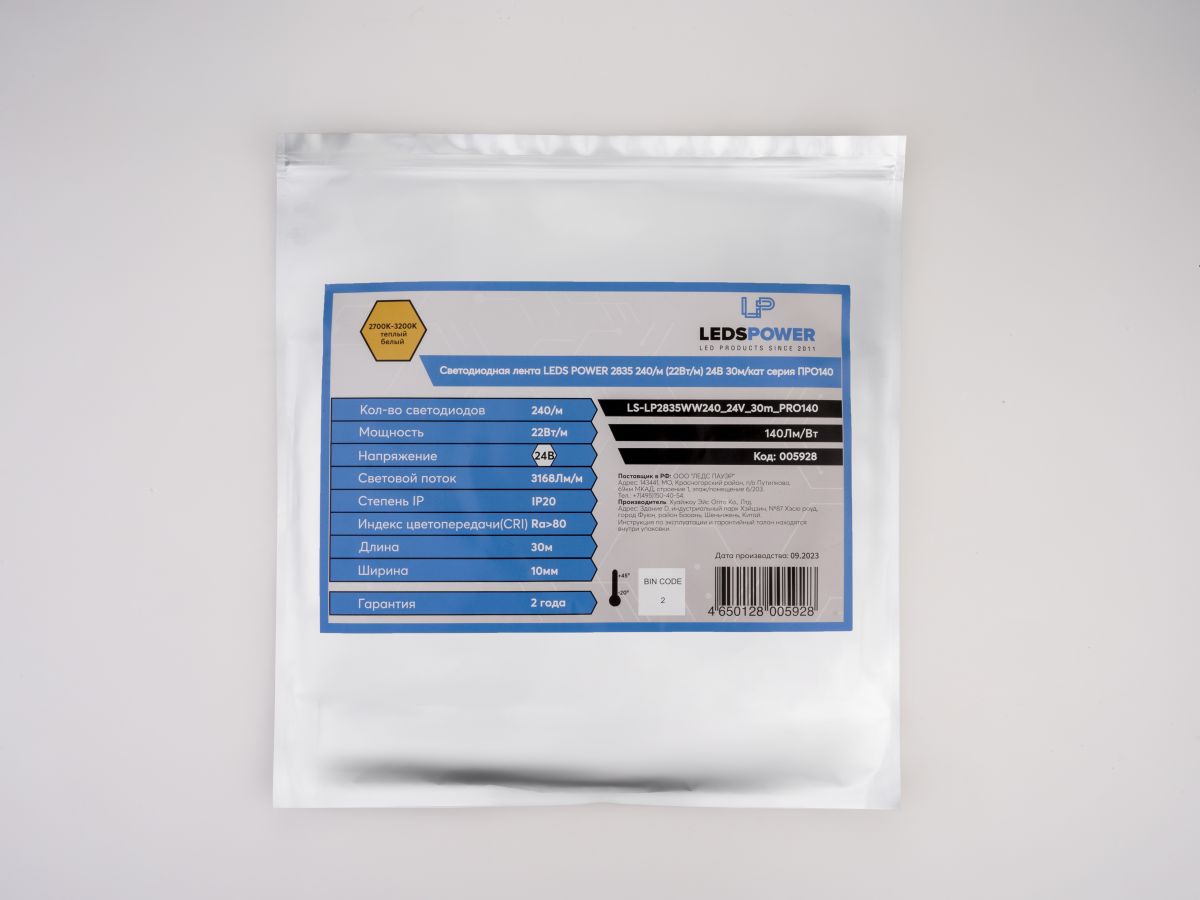Светодиодная лента LEDS POWER 2835 240/м (22Вт/м) 24В теплая 30м/кат, серия ПРО140 005928
