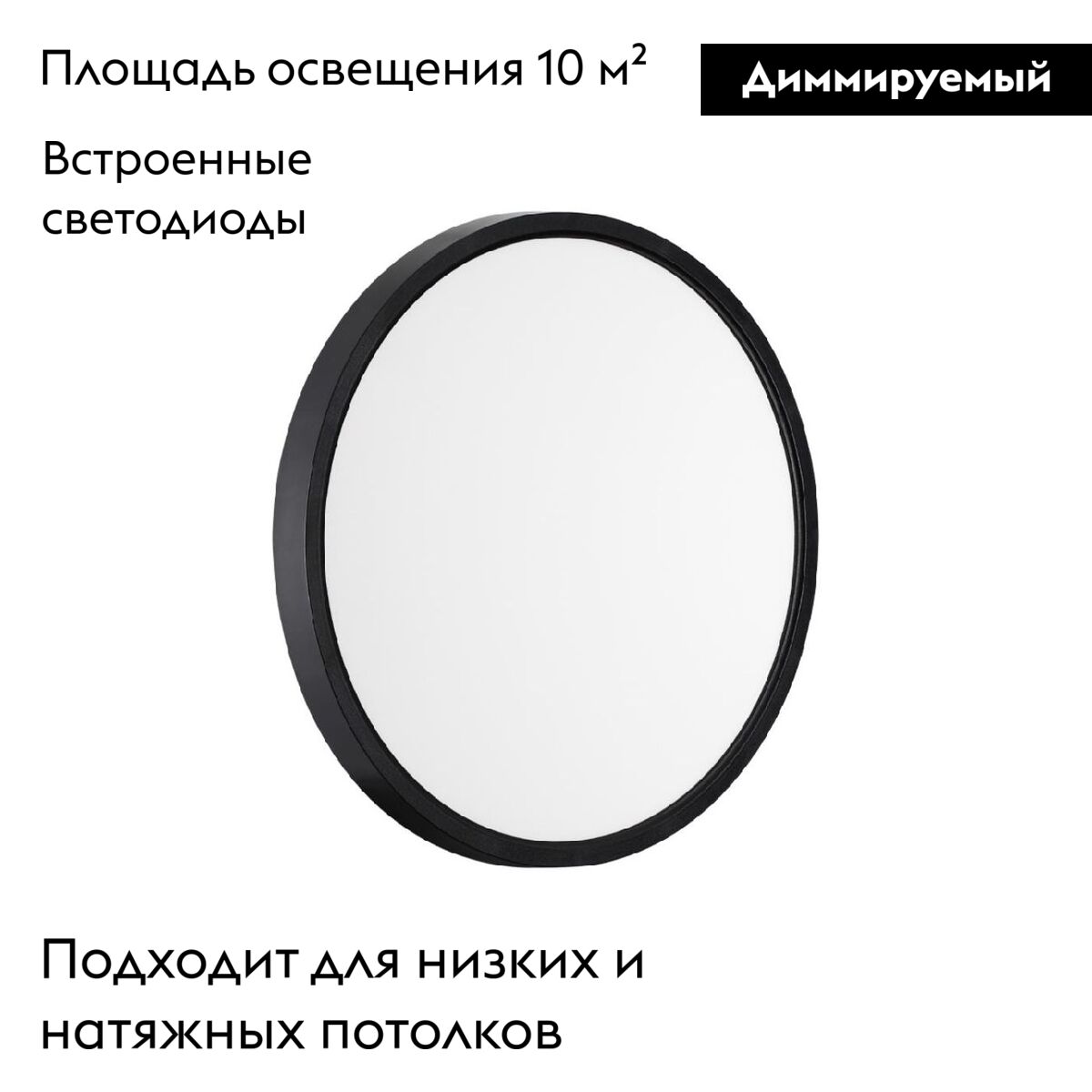 Настенно-потолочный светильник Sonex Alfa black 7660/24L