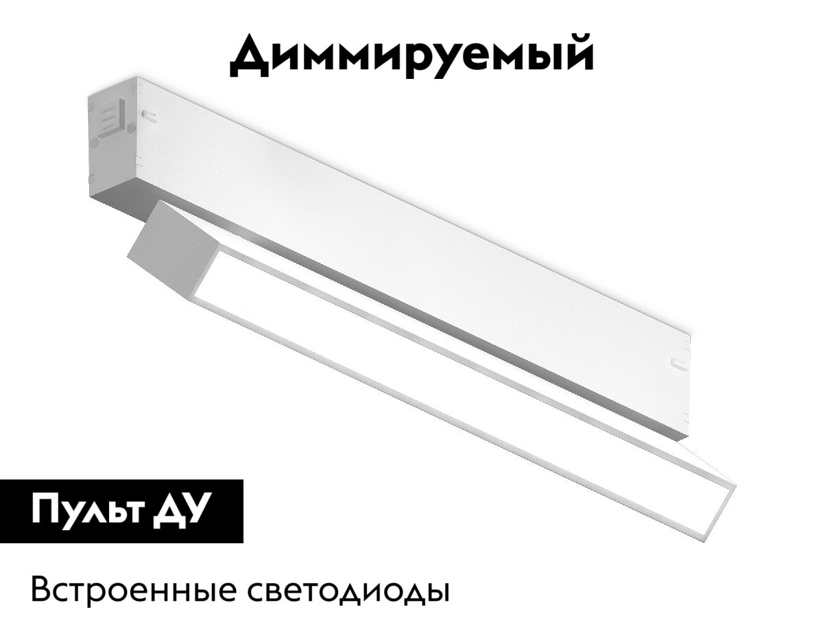 Трековый магнитный светильник Ambrella Light Magnetic 220V GL1331