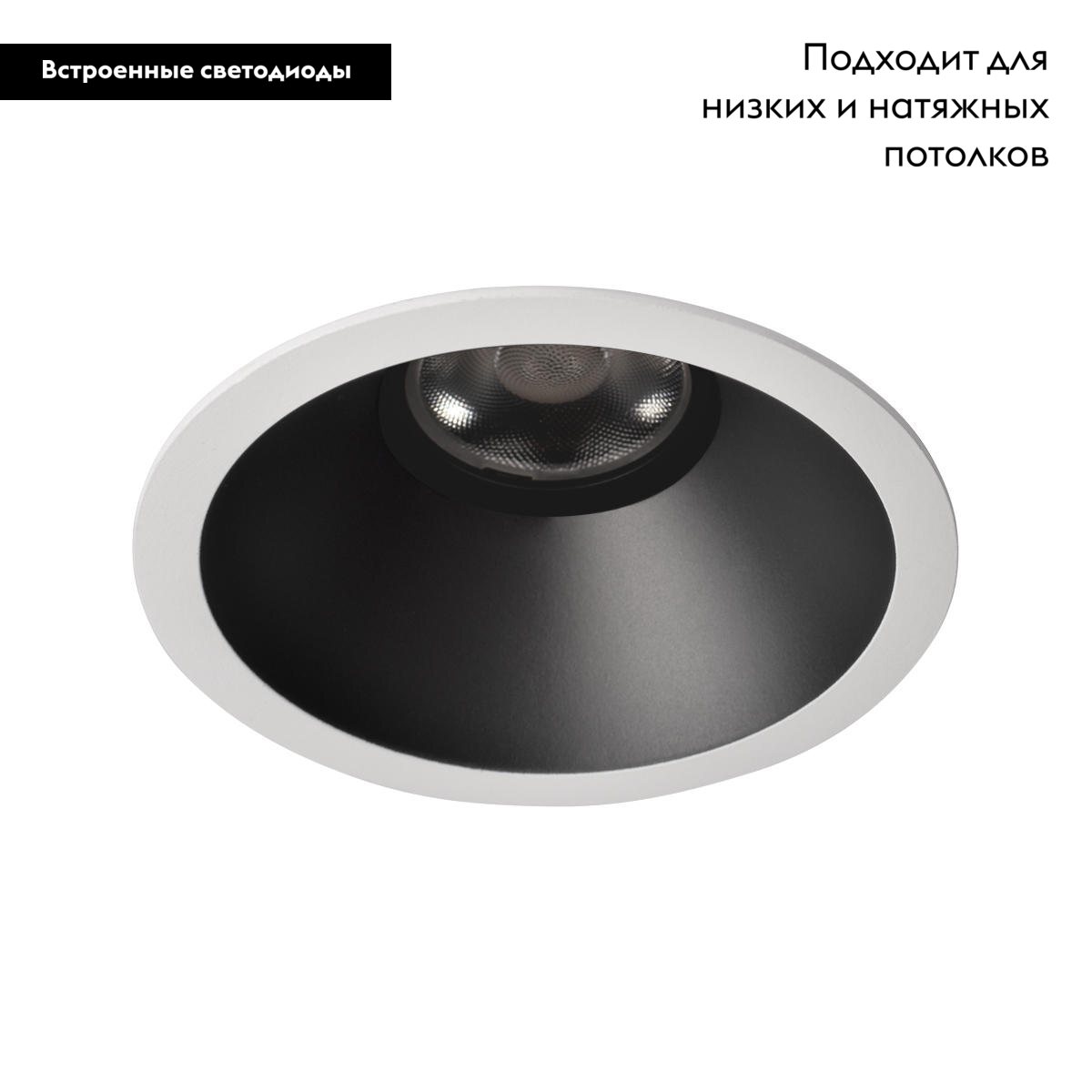 Встраиваемый светильник Loft IT Comb 10330/F White Black