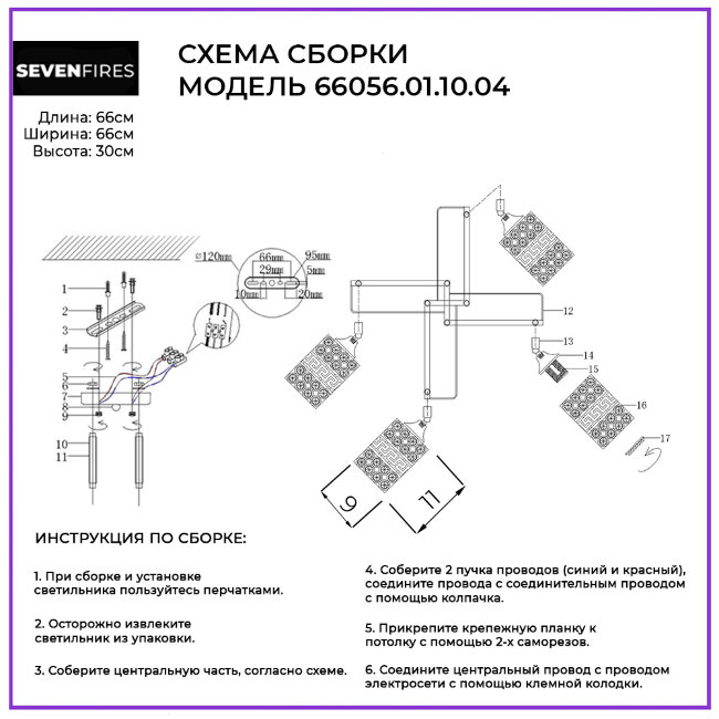 Потолочная люстра Wedo Light Yasin 66056.01.10.04