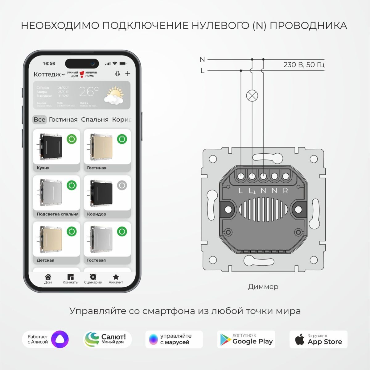 Умный сенсорный диммер Werkel W3443141 4690389213830 a069766