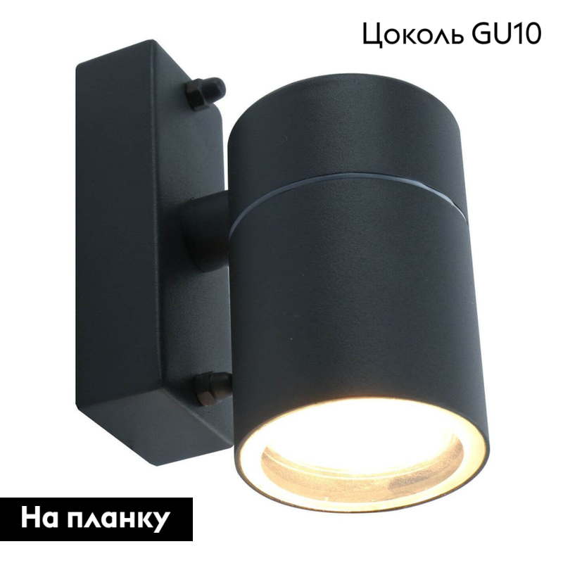 Уличный настенный светильник Arte Lamp Sonaglio A3302AL-1GY