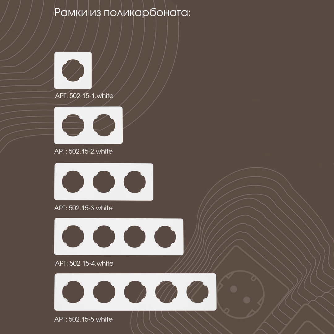 Розетка с заземлением, шторками и защитной крышкой Arte Milano 202.41-1.white