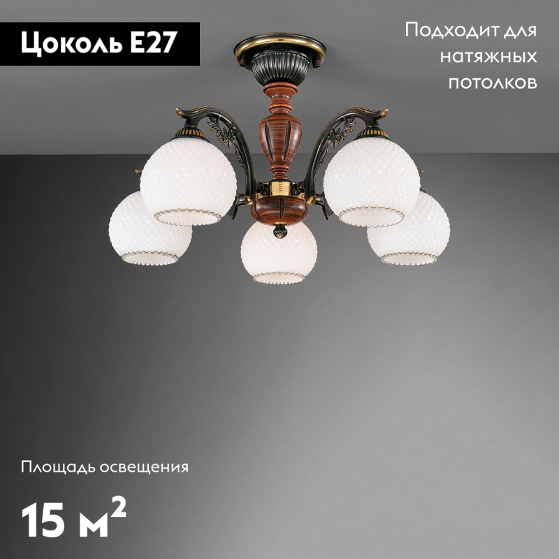 Потолочная люстра Reccagni Angelo PL 8630/5