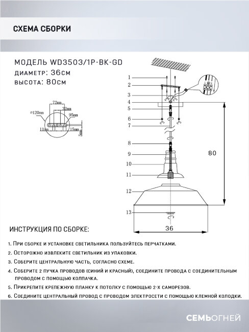 Подвесной светильник Wedo Light Kiarano WD3503/1P-BK-GD