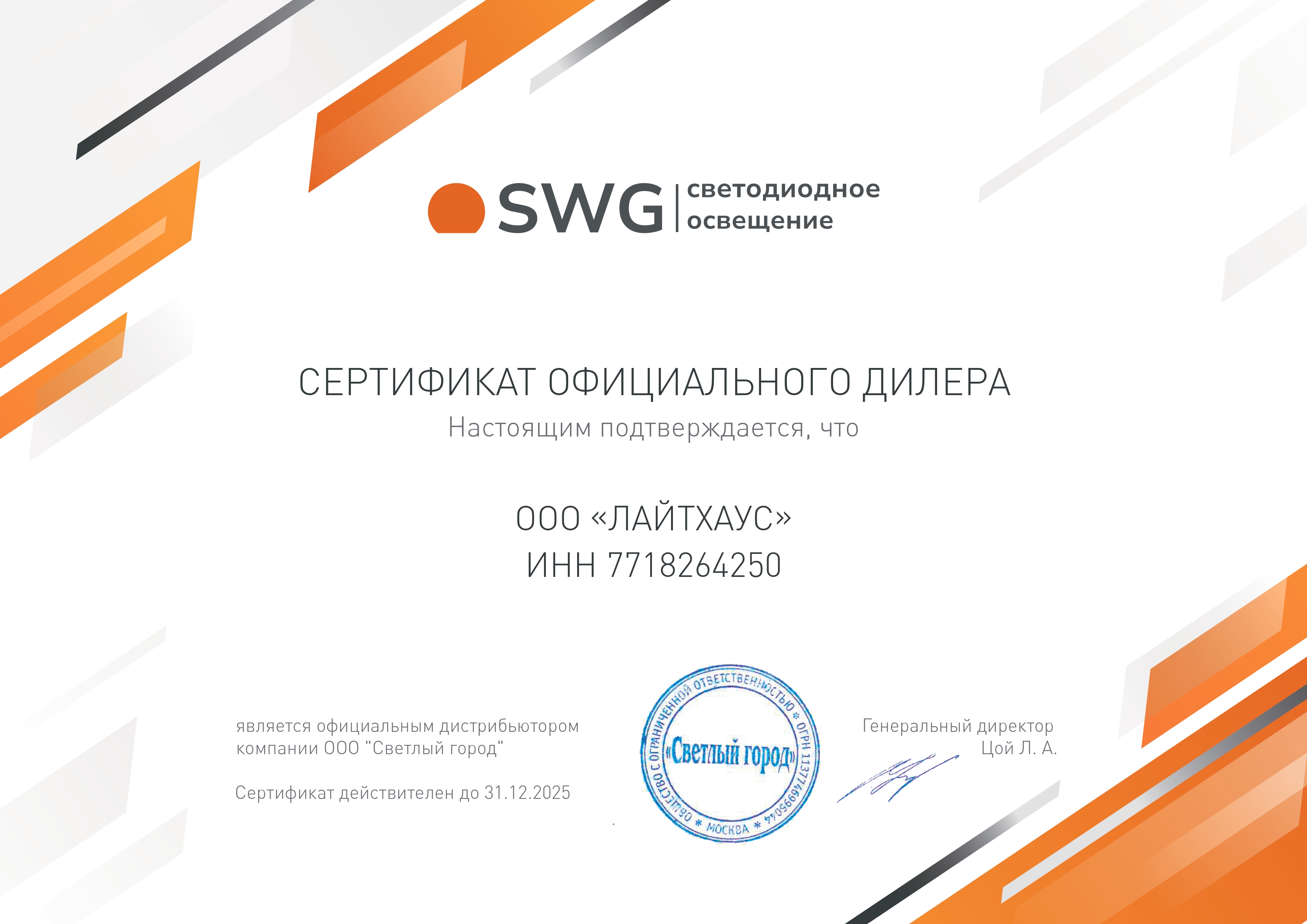 Блок питания SWG XT-400-24 007875
