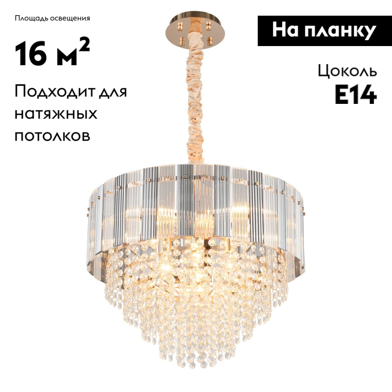 Подвесная люстра Omnilux Naro OML-69503-08