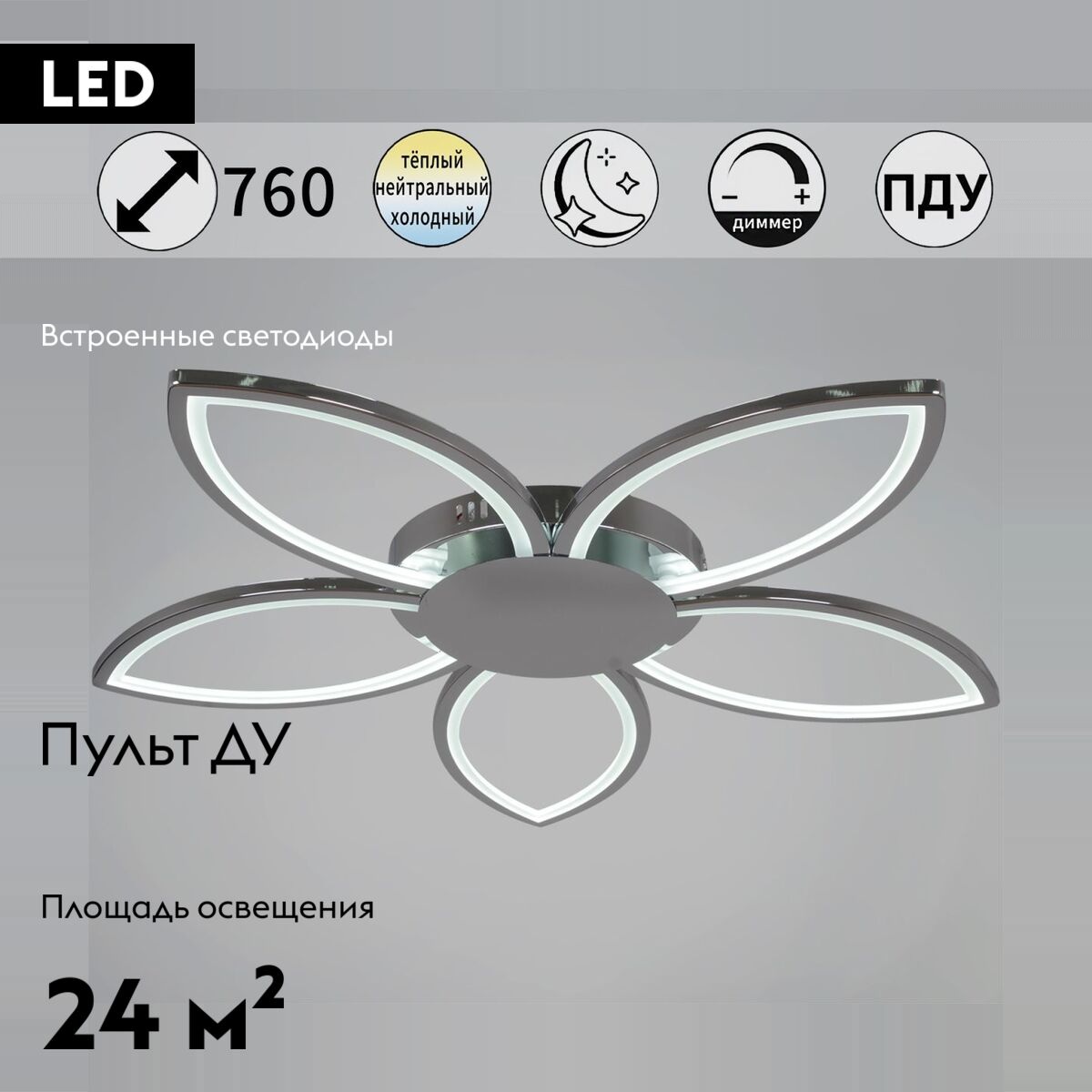 Потолочная люстра Reluce 09877-0.3-05 CR