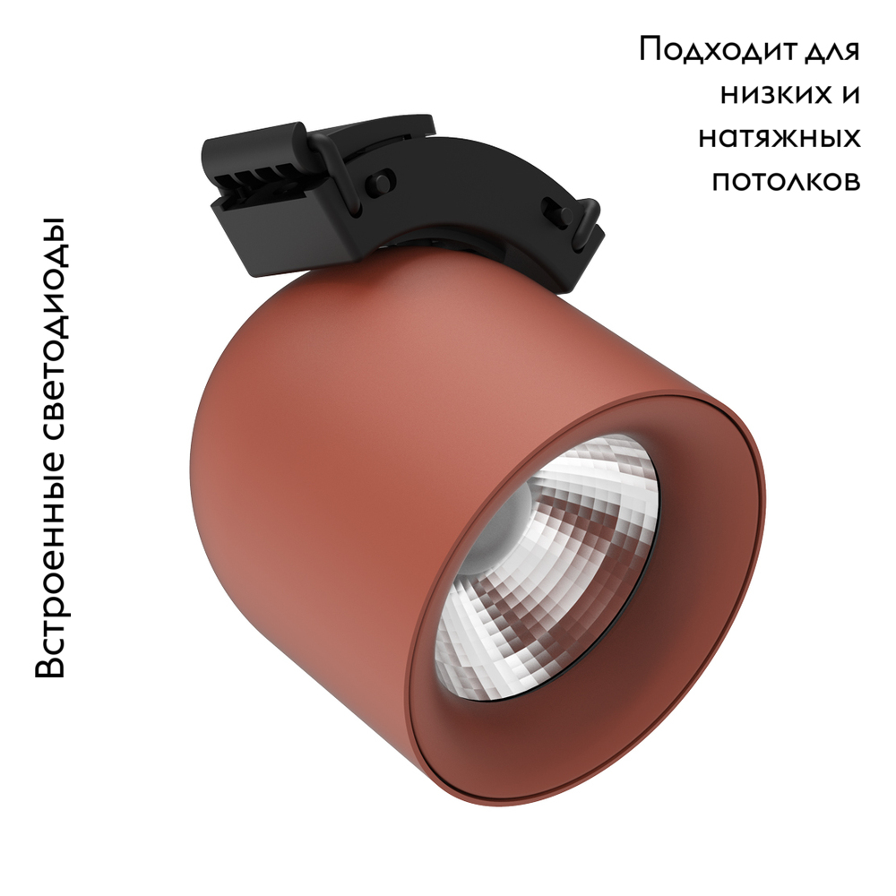 Трековый светильник Divinare Decorato 2484/34 SP-10