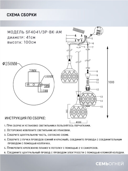 Подвесной светильник Seven Fires Avan SF4041/3P-BK-AM