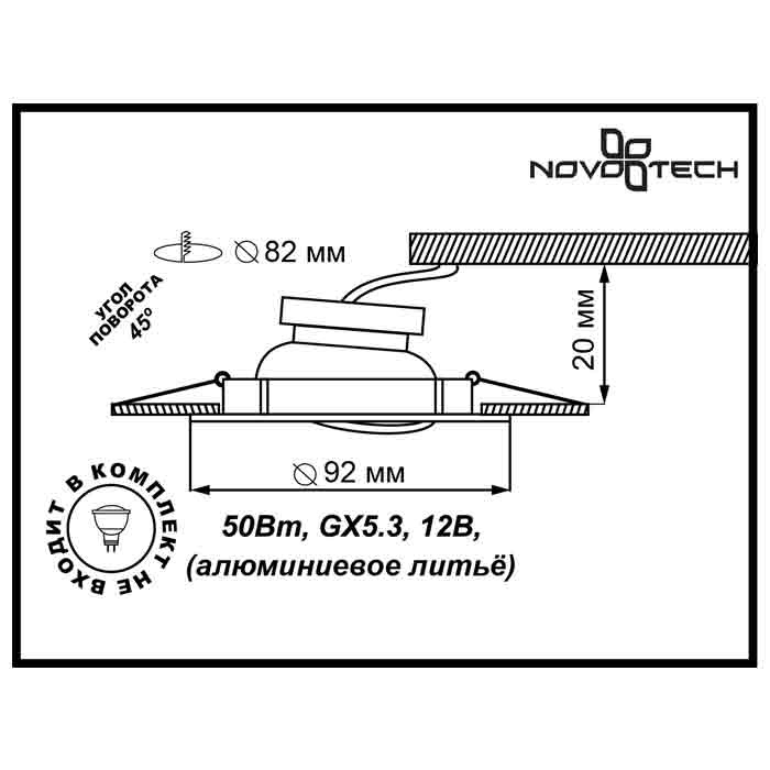 Встраиваемый светильник Novotech Henna 369688