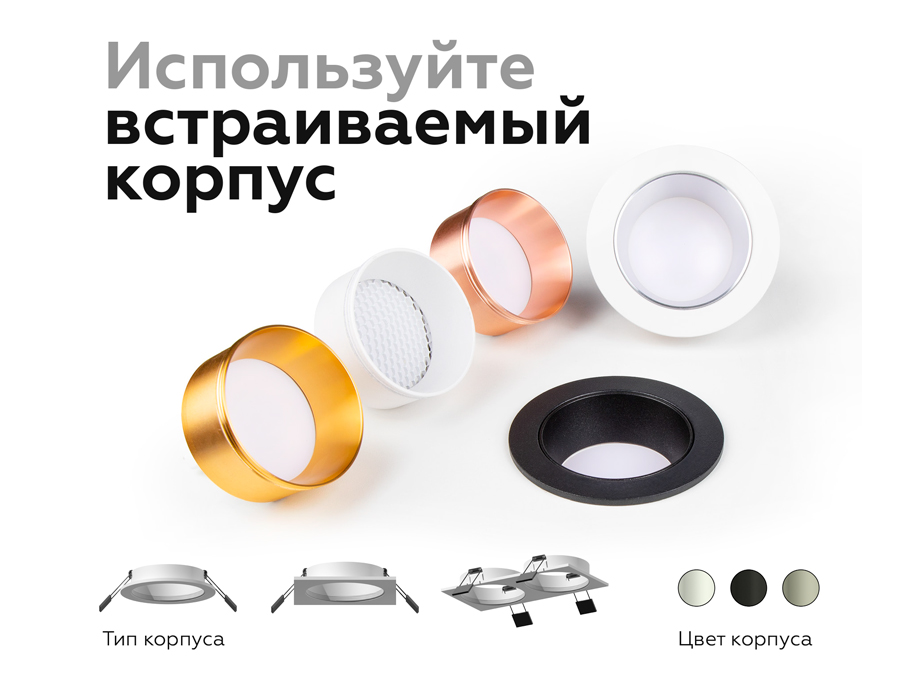 Корпус светильника Ambrella Light DIY Spot C6520
