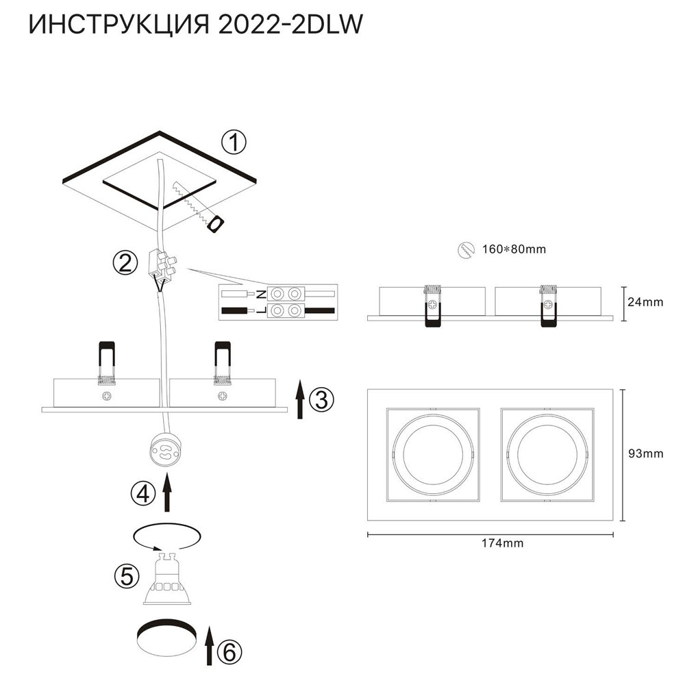 Встраиваемый светильник Simple Story 2022-2DLW
