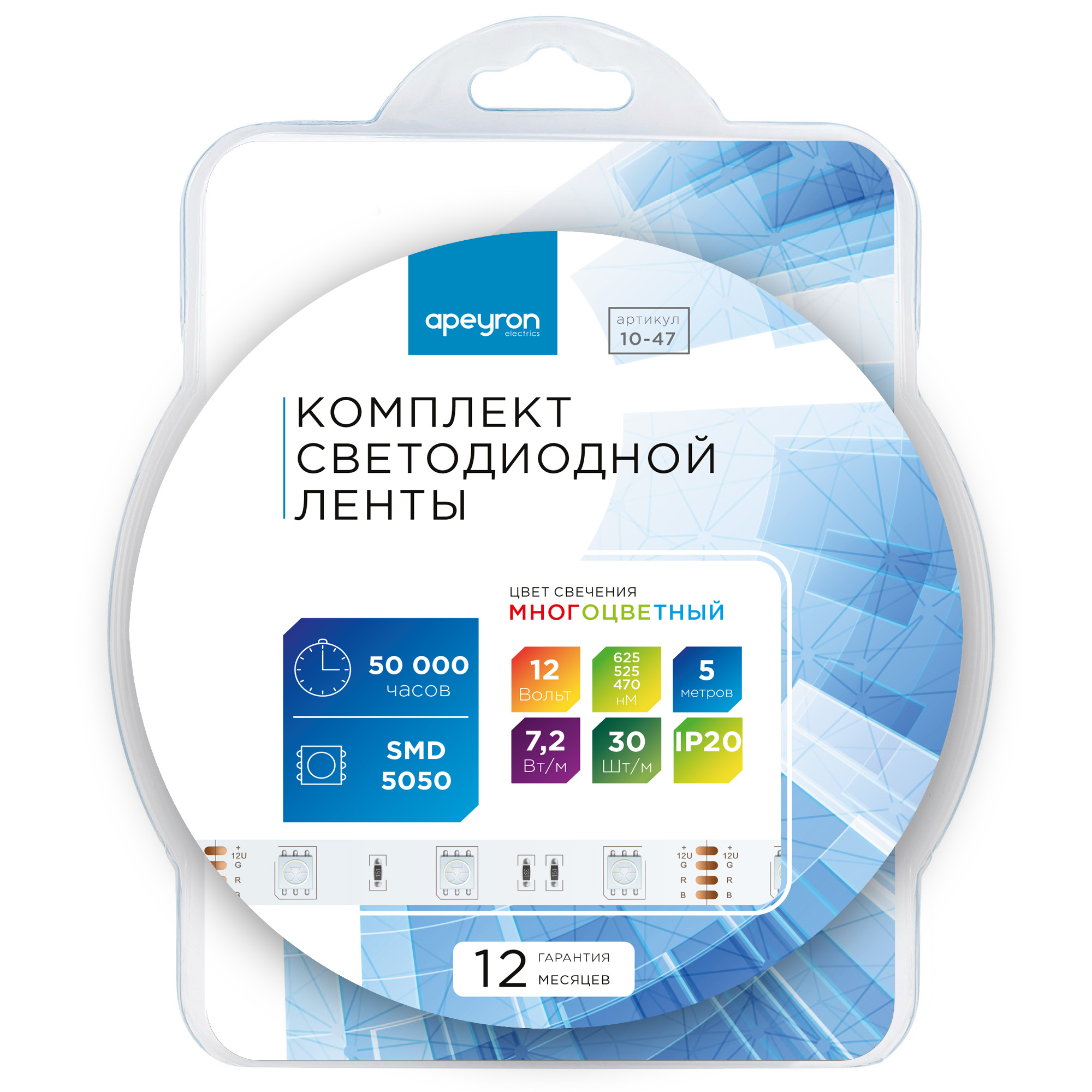 Комплект светодиодной ленты Apeyron 12В 7.2Вт/м smd 5050 30 д/м IP20 5м RGB (блок, коннектор, контроллер) 10-47