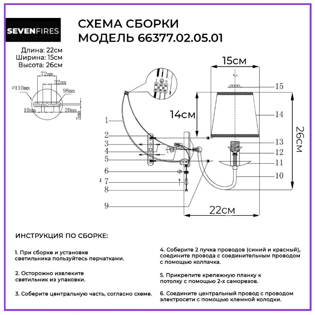 Бра Wedo Light Dzhulianna 66377.02.05.01