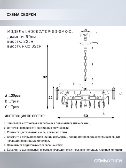 Подвесная люстра Lumien Hall Bernat LH0062/10P-GD-SMK-CL