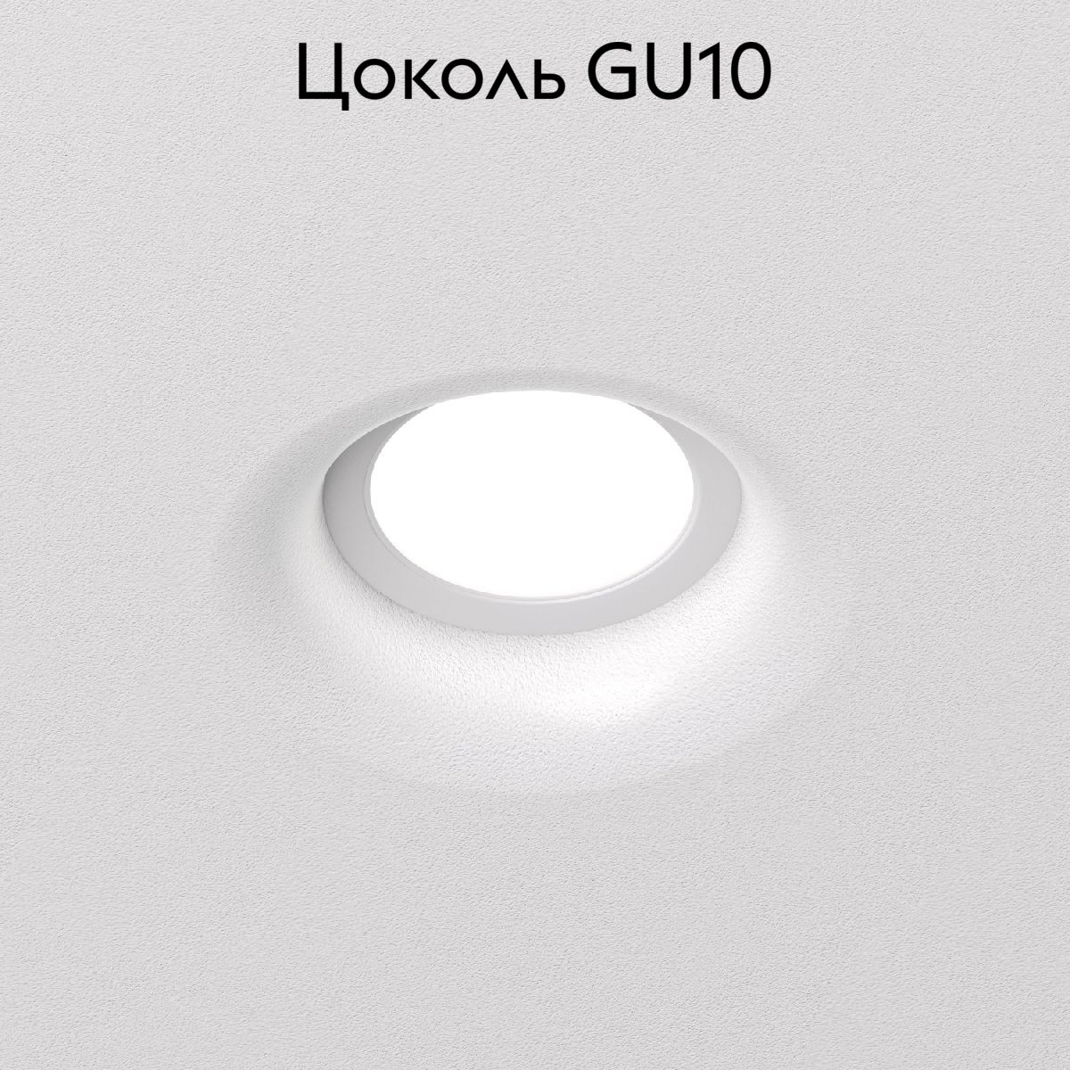 Встраиваемый светильник Denkirs Inviz DK2080-WH