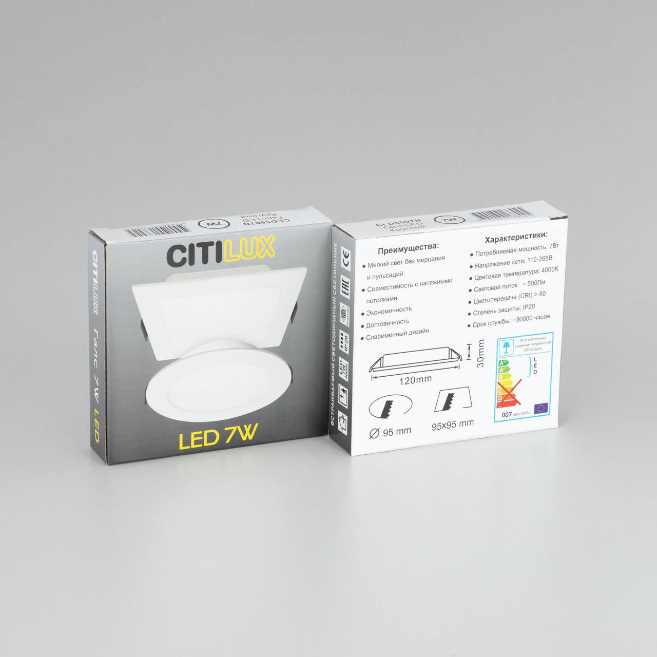 Встраиваемый светильник Citilux Галс CLD55K07N в Москве