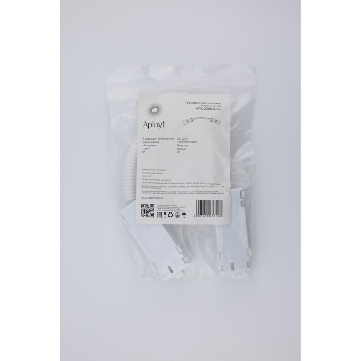 Коннектор питания угловой для магнитного шинопровода Aployt Magnetic track 220 APL.0280.10.02