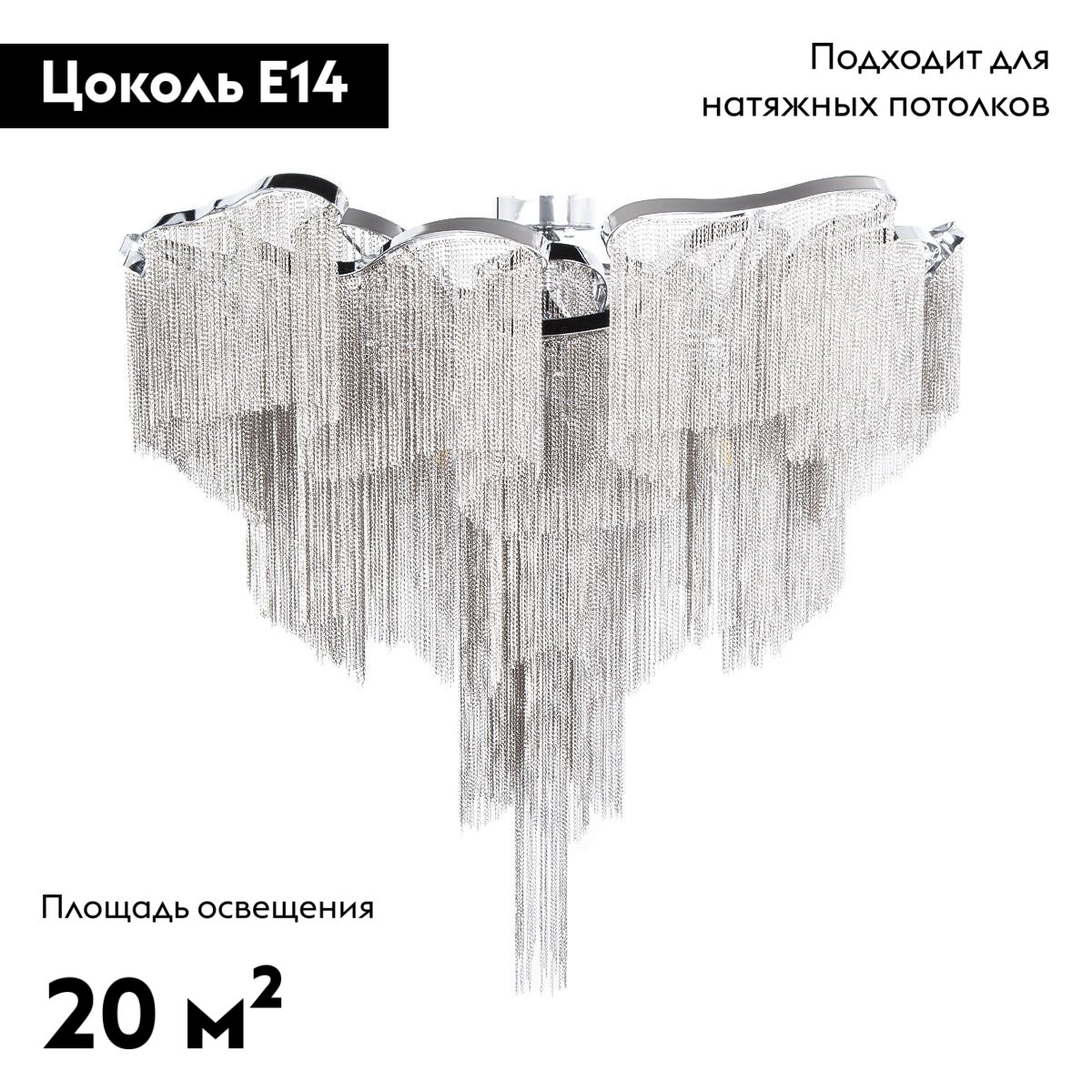 Потолочная люстра второго света Loft IT Stream 10208/1000C Smoke