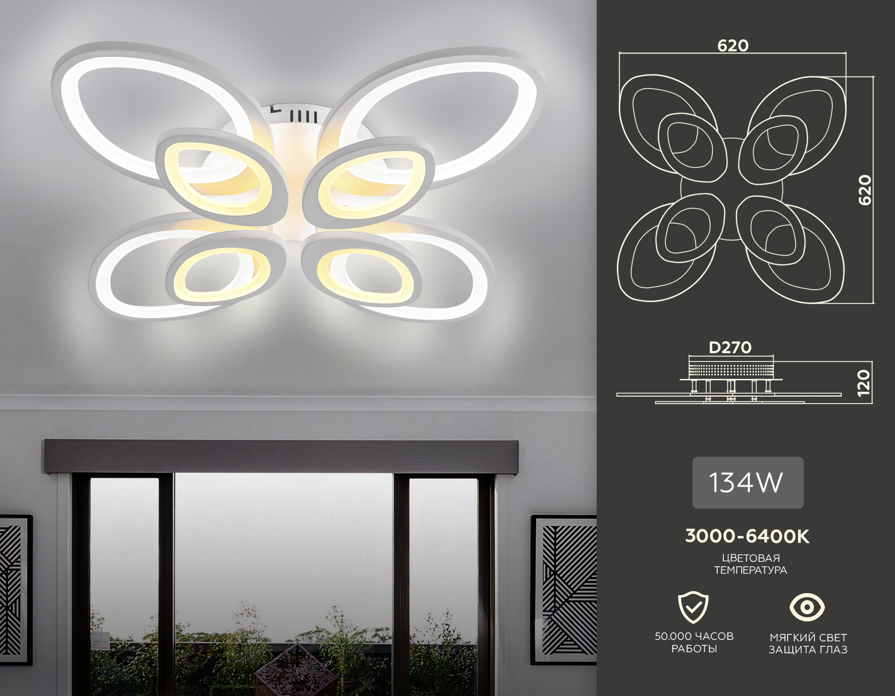 Потолочный светодиодный светильник Ambrella Light Acrylica FA4179