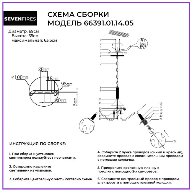 Подвесная люстра Wedo Light Forkola 66391.01.14.05