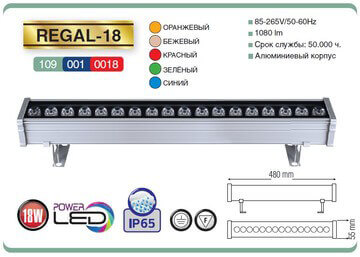 Уличный светодиодный светильник Horoz Regal 109-001-0018 HRZ00002325