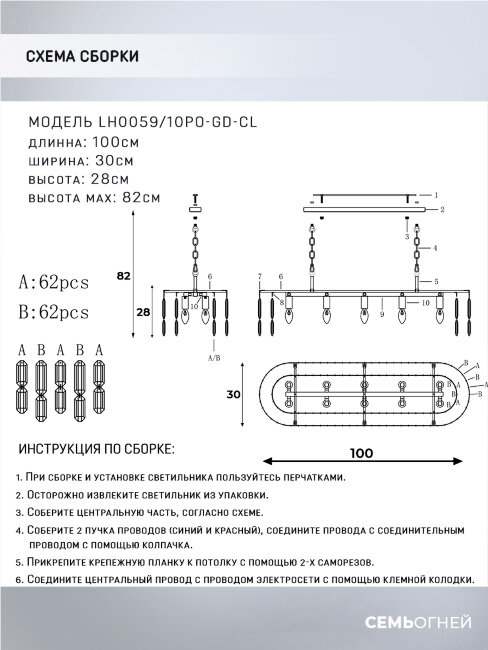 Подвесная люстра Lumien Hall Dzhokin LH0059/10PO-GD-CL