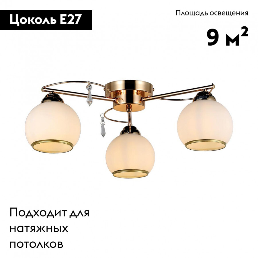 Потолочная люстра IMEX MD.0210-3-S-FGD