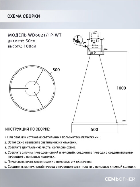 Подвесная люстра Wedo Light Lisel WD6021/1P-WT