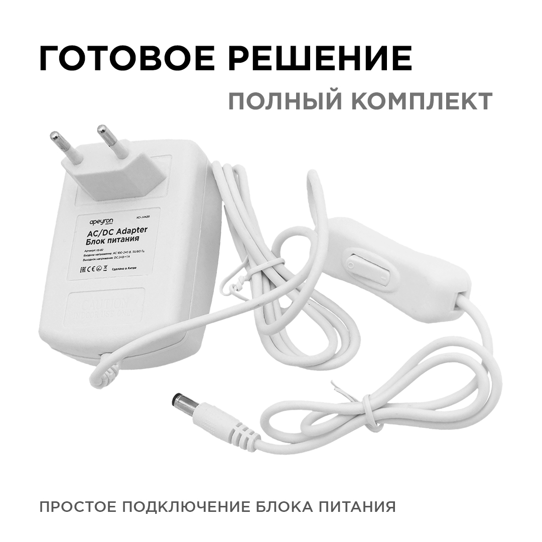Блок питания Apeyron 24В 24Вт IP44 1A DC(папа) 5.5x2.5мм 03-82