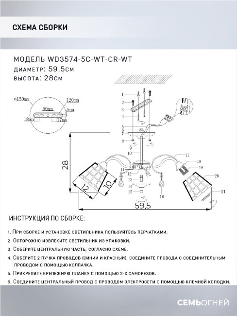 Люстра на штанге Wedo Light Melati WD3574/5C-WT-CR-WT