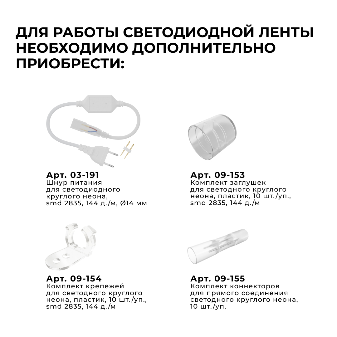 Гибки неон Apeyron 220В 2835 6Вт/м 3000К 50м IP65 17-57