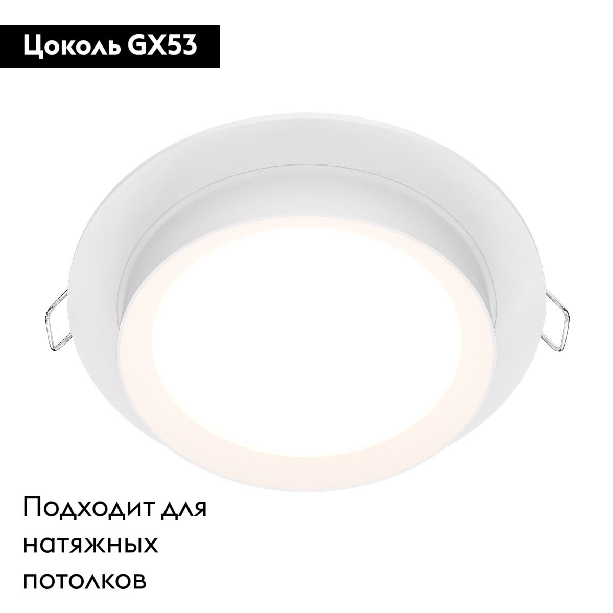 Встраиваемый светильник Maytoni Technical Hoop DL086-GX53-RD-W