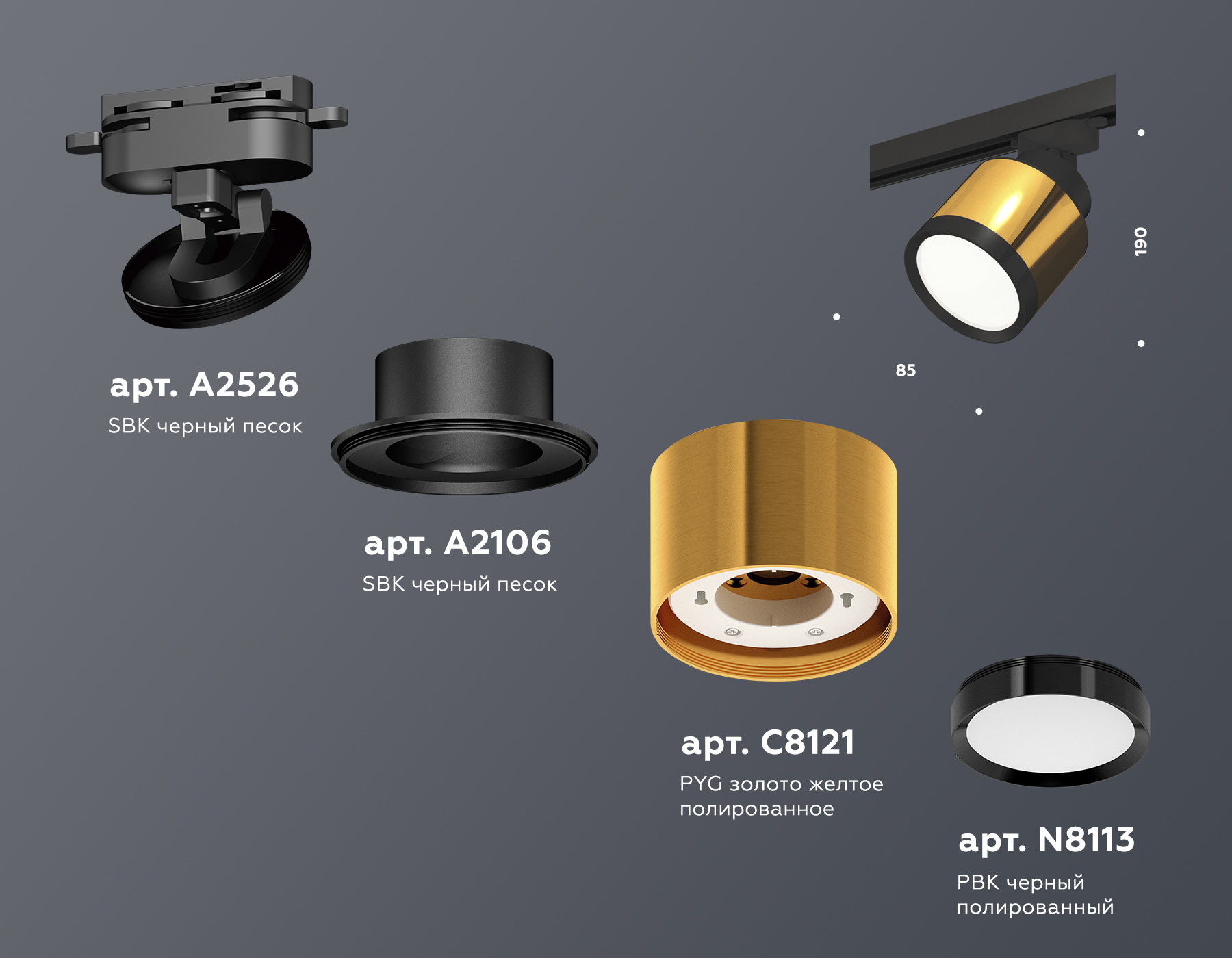 Трековый светильник Ambrella Light Track System XT8121001 (A2526, A2106, C8121, N8113)