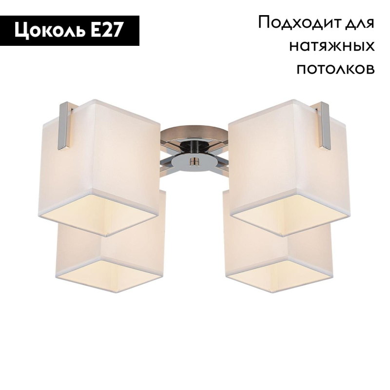 Потолочная люстра Citilux Стенли CL465141