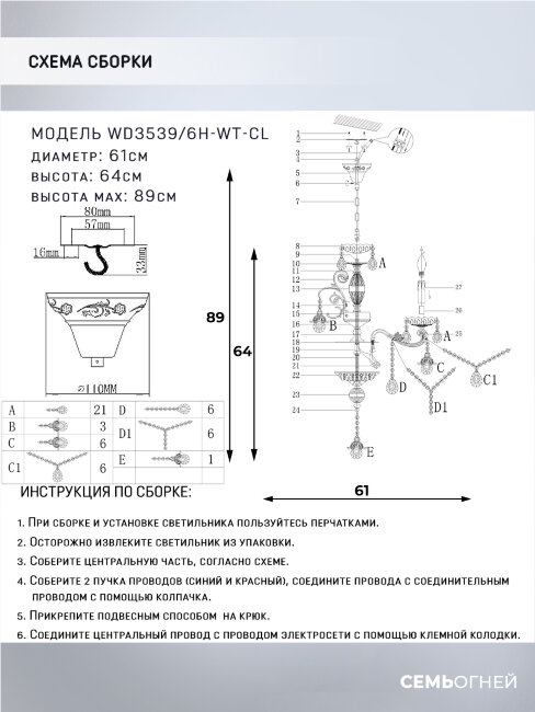 Подвесная люстра Wedo Light Rozolini WD3539/6H-WT-CL