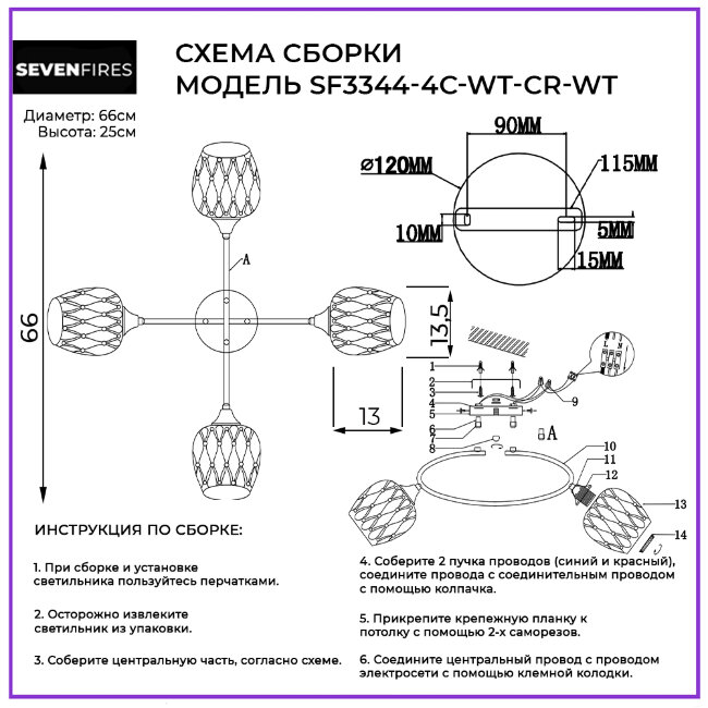 Потолочная люстра Seven Fires Zhanella SF3344/4C-WT-CR-WT