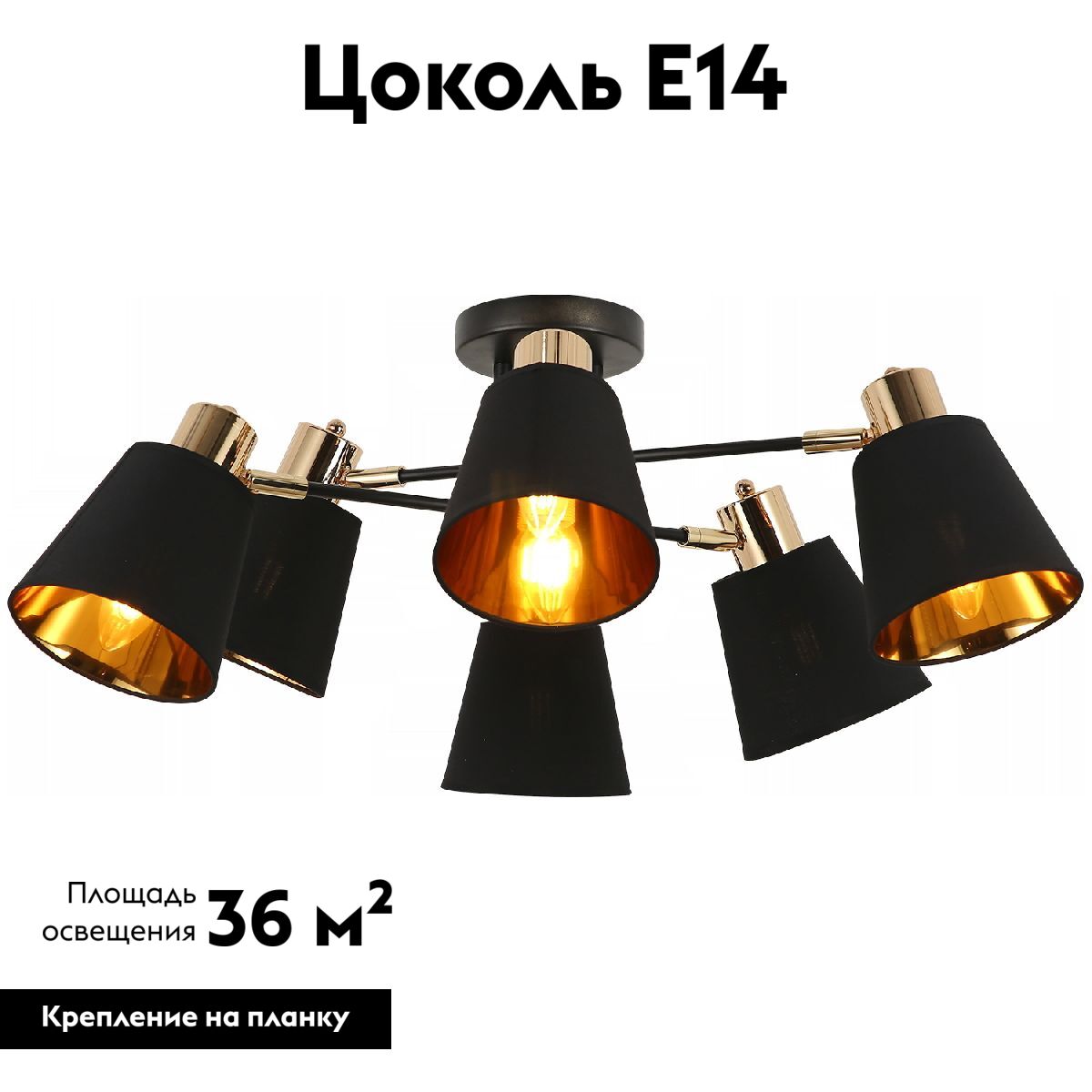 Потолочная люстра Illumico IL6116-6COU-79 BK GD Abelie