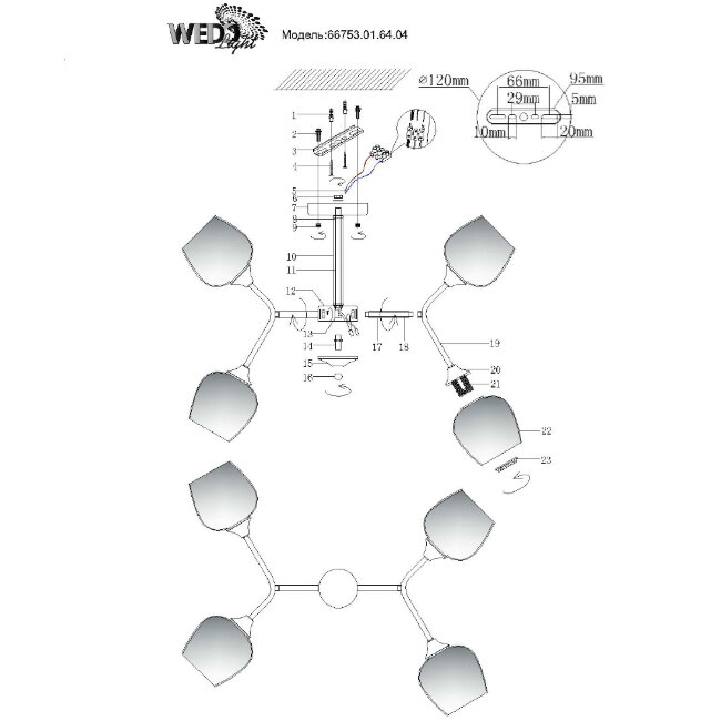 Люстра на штанге Wedo Light Dzholana 66753.01.64.04
