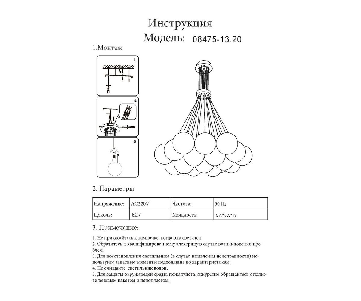 Подвесная люстра Kink Light Алди 08475-13,20