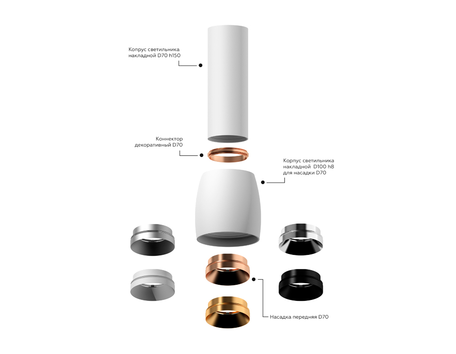 Насадка передняя Ambrella Light DIY Spot N7033