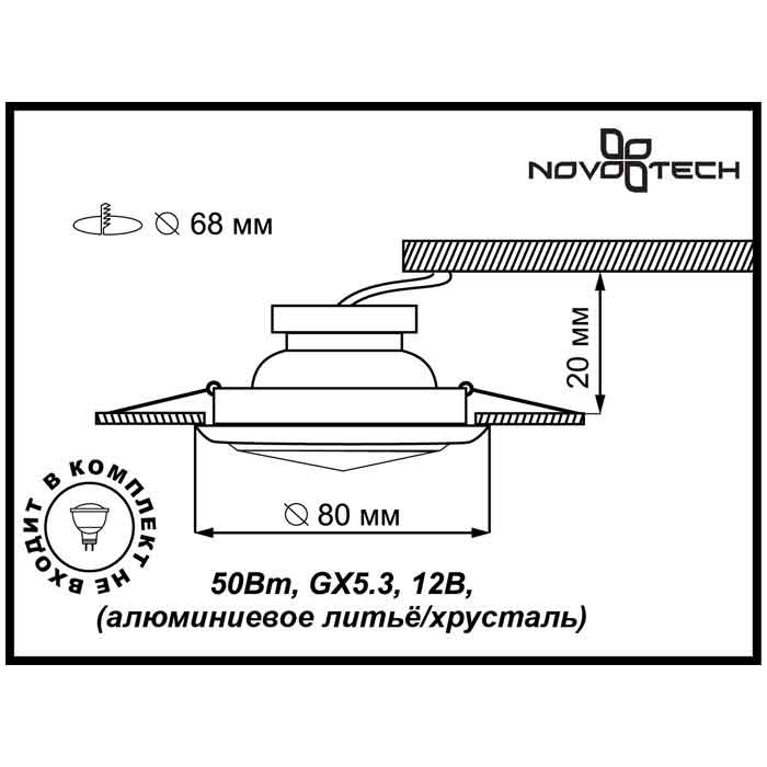 Встраиваемый светильник Novotech Glam 369428