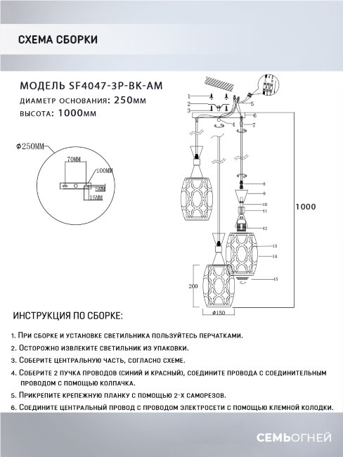 Подвесная люстра Seven Fires Dzhulius SF4047/3P-BK-AM