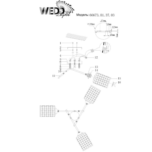 Потолочная люстра Wedo Light Noverate 66673.01.37.03