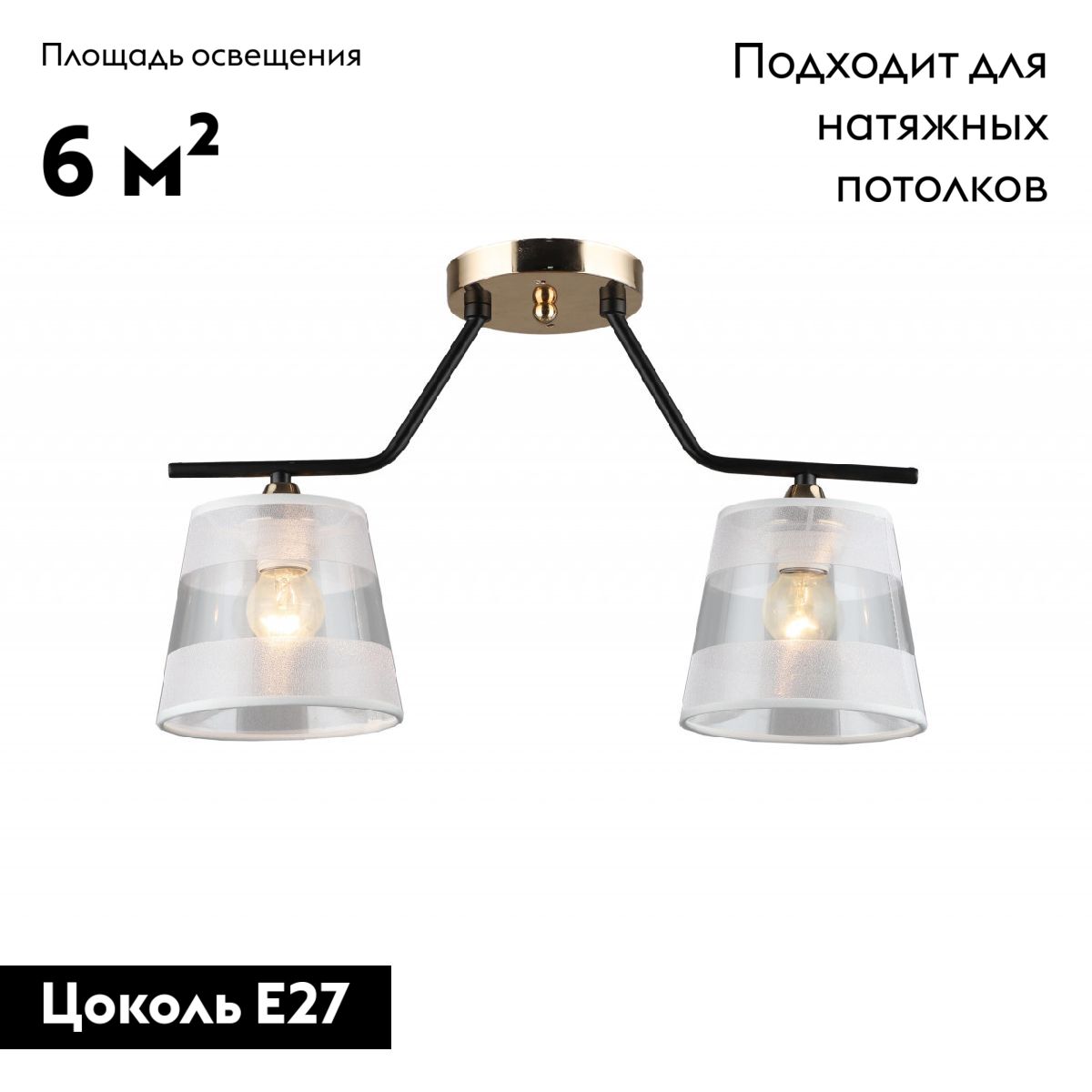 Потолочная люстра IMEX MD.2128-2-S-BK+FGD