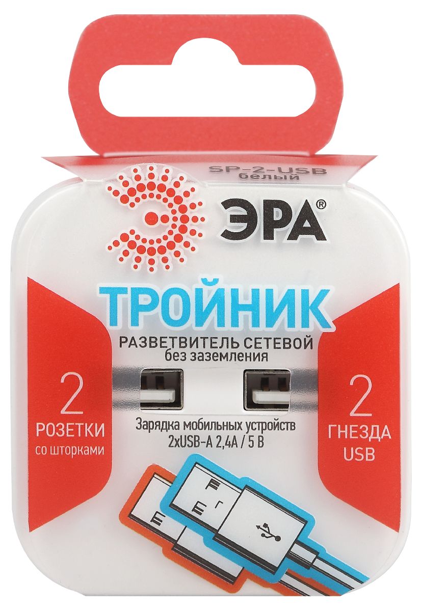 Разветвитель электрический Эра SP-2-USB-W Б0049531
